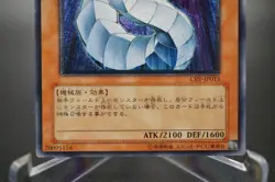 Yugioh OCG CRV-JP015 Cyber Dragon Ultimate Rare Japanese - Image 5