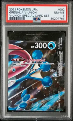 2021 POKEMON JPN V-UNION SPECIAL CARD SET #002 GRENINJA V-UNION PSA 8 - Image 1