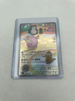 Pokemon Card Chansey AR 113/101 sv6 Mask of Change Japanese *Top Loaded* - Image 1