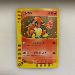 Charmander 004/018 McDonald's Promo Pokemon card TCG E-Series Japanese #N994 - Image 1