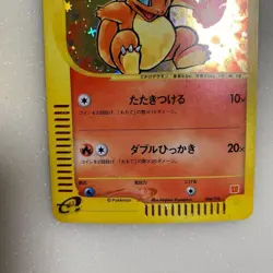 Charmander 004/018 McDonald's Promo Pokemon card TCG E-Series Japanese #N994 - Image 4