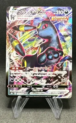 Umbreon Vmax 101/184 VMAX Climax Japanese S8b Ultra Rare Holo Pokemon Card NM-M - Image 1