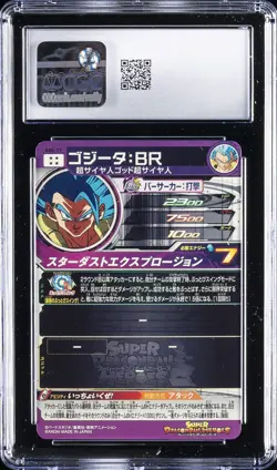 2023 SUPER DRAGON BALL HEROES PROMO CARDS #ABS-17 GOGETA: BR CGC 10 GEM MINT - Image 2