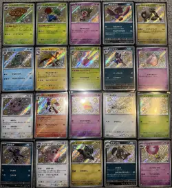 Pokemon Japanese Shiny Treasure Baby Shiny S Secret Rare Lot Of 20 Cards - Image 1