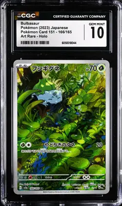 Bulbasaur AR 166/165 Pokemon Card 151 Japanese CGC 10 Gem Mint - Image 1
