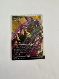Anticausal Vestige Fracture Foil #383 (Japanese Variant) - Image 3