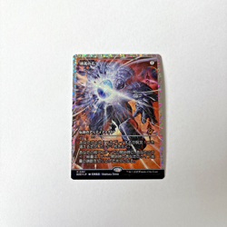 The Endstone No. 391 Foil Fracture Foil Japanese MTG Magic the Gathering - Image 1