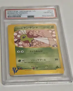 2001 Pokemon VS Bugsy’s Yanma Japanese 1st Edition PSA 10 GEM MINT #012 - Image 5