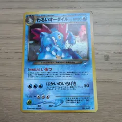 Dark Feraligatr Pokemon Card Japanese No.160 Neo Destiny Holo | LP- SWIRL - Image 1