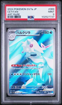 2024 POKEMON JPN SV7A-PARADISE DRAGONA ART RARE #069 CETITAN PSA 9 - Image 1