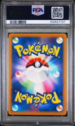 2024 POKEMON JPN SV7A-PARADISE DRAGONA ART RARE #069 CETITAN PSA 9 - Image 2
