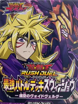 Yugioh Rush Duel Strongest Battle Deck Voidvelgr of the Empty Sky | Zweejo | DMG - Image 5
