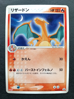Charizard Pokemon Card Japanese 054/ADV-P Meiji Promo & 013/095 - Image 2