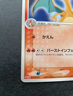 Charizard Pokemon Card Japanese 054/ADV-P Meiji Promo & 013/095 - Image 5