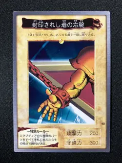 Yu-Gi-Oh! Card Exodia First Print Run Complete 1998 Bandai Vintage Japanese LPEX - Image 4