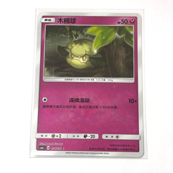Pokemon Card 2022 S-Chinese csm1cC Cottonee 077/151 R Holo PTCG MN - Image 1