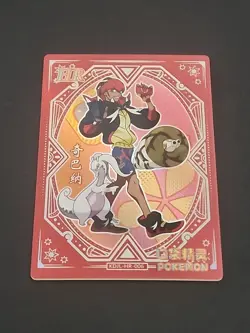 Raihan HR KDJL-HR-006 Eif Baby Chinese Pokemon Trainer Card US seller - Image 1