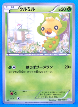 Sewaddle 1st Edition 2011 BW3 006/052 C Nintendo Pokemon Card Japanese F/S - Image 1