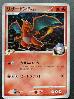Charizard G Pokemon Card Japanese 001/016 Team Galactic 1st Edition & 013/095 - Image 2