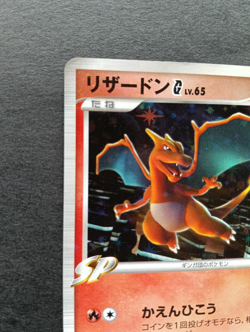 Charizard G Pokemon Card Japanese 001/016 Team Galactic 1st Edition & 013/095 - Image 3