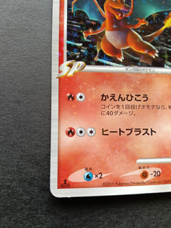 Charizard G Pokemon Card Japanese 001/016 Team Galactic 1st Edition & 013/095 - Image 5