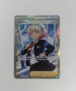 Peonia SR 082/070 S6K Jet Black Geist - Pokemon Card Japanese NM - Image 1