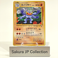 Machamp Holo Masaki Vending Promo No. 068 Japanese Pokemon Card 1999 LP - Image 1