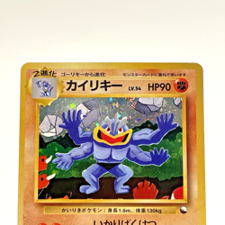 Machamp Holo Masaki Vending Promo No. 068 Japanese Pokemon Card 1999 LP - Image 2