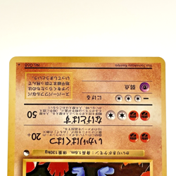 Machamp Holo Masaki Vending Promo No. 068 Japanese Pokemon Card 1999 LP - Image 3