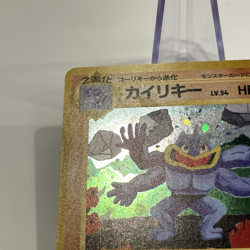 Machamp Holo Masaki Vending Promo No. 068 Japanese Pokemon Card 1999 LP - Image 4