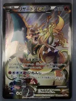 Charizard EX 276/XY-P Art Collection Pokemon Card Sealed Promo Japan #N943 - Image 3