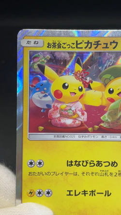 Tea Party Pikachu 325/SM-P Kyoto Promo Campaign 2019 Japanese Pokemon Card 71113 - Image 2