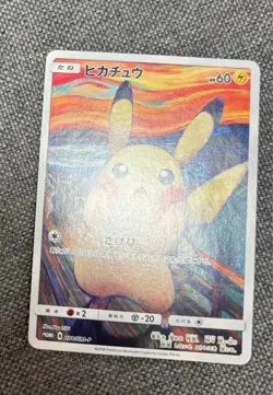 【Excellent】Pokemon Card Pikachu 288/SM-P Munch Japanese 2018 F/S - Image 1