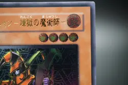 Yugioh OCG Blast Magician FET-JP020 Ultimate Rare Japanese - Image 4