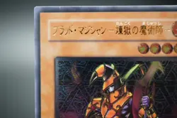 Yugioh OCG Blast Magician FET-JP020 Ultimate Rare Japanese - Image 5