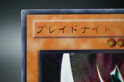 Yugioh OCG Blade Knight DL3-136 Ultimate Rare Japanese - Image 5