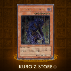 Yugioh OCG The End of Anubis BPT-JP003 Ultimate Rare Japanese - Image 1