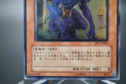 Yugioh OCG The End of Anubis BPT-JP003 Ultimate Rare Japanese - Image 5