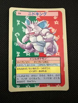 Pokemon Card Japanese Nidoking No. 034 Top sun Topsun Nintendo 1995 Japan F/S - Image 1
