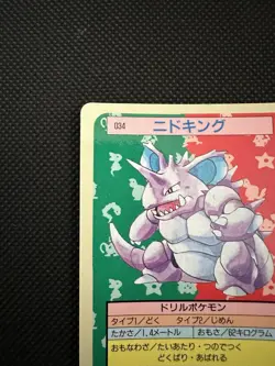 Pokemon Card Japanese Nidoking No. 034 Top sun Topsun Nintendo 1995 Japan F/S - Image 2