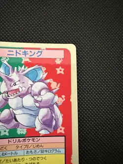Pokemon Card Japanese Nidoking No. 034 Top sun Topsun Nintendo 1995 Japan F/S - Image 3
