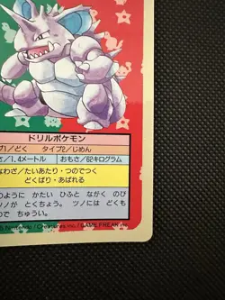 Pokemon Card Japanese Nidoking No. 034 Top sun Topsun Nintendo 1995 Japan F/S - Image 4