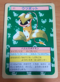 Pokemon Card Japanese Top sun Victreebel 1995 vintage from Japan - Image 1