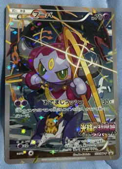 Pokemon Cards Hoopa PROMO 155/XY-P Pikachu Japanese Limited Edition TCG - Image 1