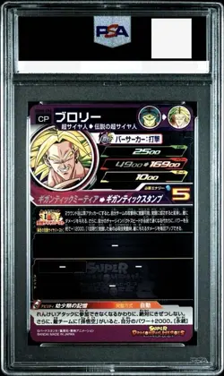 PSA 10 Broly UGM5-CP6 Dragon Ball Heroes Campaign Card Japanese GEM MINT - Image 4