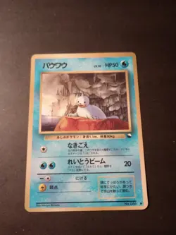 Pokemon Japanese Vending Series Seel Glossy Common Card No. 086 LP - Image 1