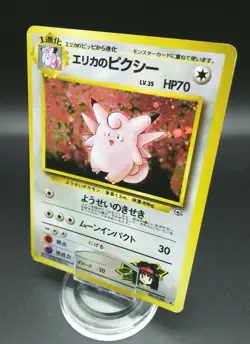 Pokemon Japanese Card Holo Rare Erika's Clefairy Nintendo NO.036 1st Edition - Image 1