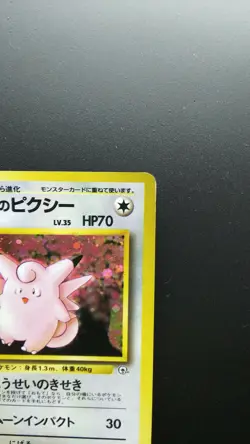 Pokemon Japanese Card Holo Rare Erika's Clefairy Nintendo NO.036 1st Edition - Image 3