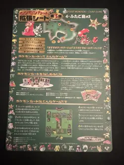 1998 Japanese Unpeeled Pokemon Vending Machine Cards Series 3 Sheet 10 - Green - Image 1