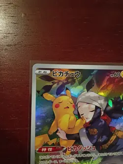 Pikachu CHR 073/071 S10a Dark Phantasma - Pokemon Card Japanese - Image 2